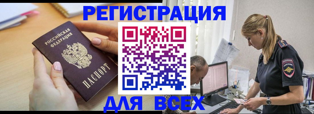где прописаться в Горняке